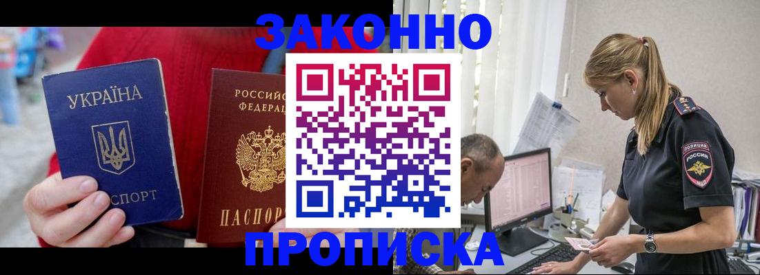 временная регистрация недорого в Глазове