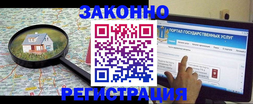 временная регистрация адрес в Глазове